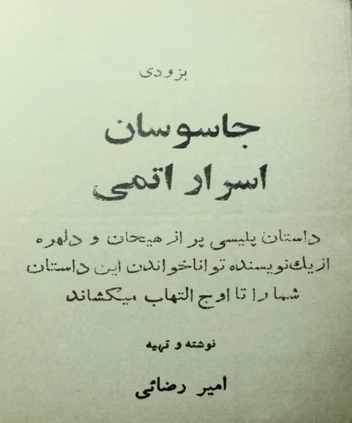 خانه پنجم شب - نمونه اول - جزیره کتاب های الکترونیکی